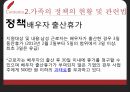 맞벌이 가족정책맞벌이 실태가족정책 혜택맞벌이 가족정책 6페이지