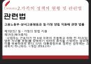 맞벌이 가족정책맞벌이 실태가족정책 혜택맞벌이 가족정책 12페이지