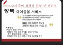 맞벌이 가족정책맞벌이 실태가족정책 혜택맞벌이 가족정책 13페이지