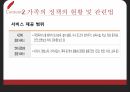 맞벌이 가족정책맞벌이 실태가족정책 혜택맞벌이 가족정책 14페이지