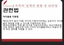 맞벌이 가족정책맞벌이 실태가족정책 혜택맞벌이 가족정책 15페이지