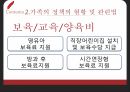 맞벌이 가족정책맞벌이 실태가족정책 혜택맞벌이 가족정책 16페이지