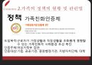맞벌이 가족정책맞벌이 실태가족정책 혜택맞벌이 가족정책 21페이지