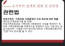 맞벌이 가족정책맞벌이 실태가족정책 혜택맞벌이 가족정책 22페이지