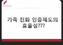 맞벌이 가족정책맞벌이 실태가족정책 혜택맞벌이 가족정책 23페이지