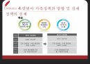 맞벌이 가족정책맞벌이 실태가족정책 혜택맞벌이 가족정책 25페이지