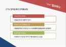 동아시아 금융위기아시아통화기금(AMF)IMF 구제금융 9페이지