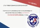 동아시아 금융위기아시아통화기금(AMF)IMF 구제금융 10페이지