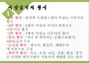 서양음악의 이해서양음악과 국악서양음악과 국악비교뉴에이지음악클래식 피아노음악이루마 4페이지