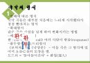 서양음악의 이해서양음악과 국악서양음악과 국악비교뉴에이지음악클래식 피아노음악이루마 5페이지