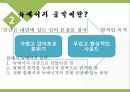 서양음악의 이해서양음악과 국악서양음악과 국악비교뉴에이지음악클래식 피아노음악이루마 8페이지