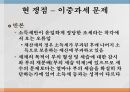상속세의 의의상속세의 특징상속세의 변천과정 18페이지