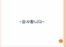 서경별곡원문과 어휘적 논의원문과 현대역어휘적 논의 12페이지