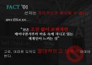 선의의 거짓말선의의 거짓말이란선의의 거짓말 정당화칸트의 입장 5페이지