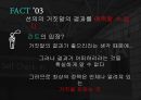 선의의 거짓말선의의 거짓말이란선의의 거짓말 정당화칸트의 입장 8페이지