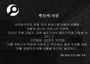 선의의 거짓말선의의 거짓말이란선의의 거짓말 정당화칸트의 입장 9페이지
