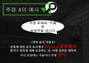 선의의 거짓말선의의 거짓말이란선의의 거짓말 정당화칸트의 입장 11페이지