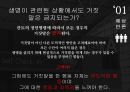 선의의 거짓말선의의 거짓말이란선의의 거짓말 정당화칸트의 입장 12페이지
