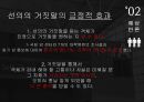 선의의 거짓말선의의 거짓말이란선의의 거짓말 정당화칸트의 입장 13페이지
