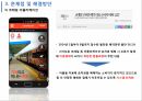 서비스 운영관리KTX 사례분석코레일 KTX 소개KTX의 서비스KTX 브랜드마케팅서비스마케팅글로벌경영사례분석 12페이지