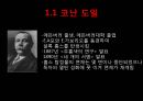 셜록 홈즈의 숨겨진 사건 3페이지