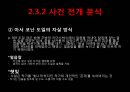 셜록 홈즈의 숨겨진 사건 16페이지