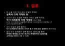 셜록 홈즈의 숨겨진 사건 18페이지