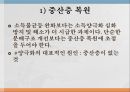 소득양극화 해결방안양질의 일자리창출저출산 저성장 노동시장경제성장을 통한 고용창출소득재분배소득양극화 그래프 4페이지
