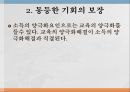 소득양극화 해결방안양질의 일자리창출저출산 저성장 노동시장경제성장을 통한 고용창출소득재분배소득양극화 그래프 10페이지
