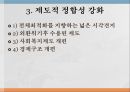 소득양극화 해결방안양질의 일자리창출저출산 저성장 노동시장경제성장을 통한 고용창출소득재분배소득양극화 그래프 15페이지