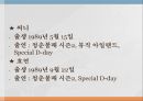 소녀시대마케팅소녀시대란소녀시대 한류마케팅 7페이지