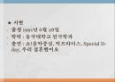 소녀시대마케팅소녀시대란소녀시대 한류마케팅 11페이지