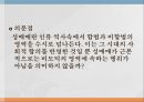 성매매 비범죄화 논의성매매의 역사성매매의 시초성매매의 일반적 정의성매매 특별법성매매와 인권성매매와 성착취의 구별 4페이지