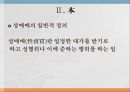 성매매 비범죄화 논의성매매의 역사성매매의 시초성매매의 일반적 정의성매매 특별법성매매와 인권성매매와 성착취의 구별 5페이지