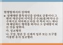 성매매 비범죄화 논의성매매의 역사성매매의 시초성매매의 일반적 정의성매매 특별법성매매와 인권성매매와 성착취의 구별 7페이지