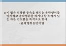 성매매 비범죄화 논의성매매의 역사성매매의 시초성매매의 일반적 정의성매매 특별법성매매와 인권성매매와 성착취의 구별 8페이지