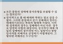 성매매 비범죄화 논의성매매의 역사성매매의 시초성매매의 일반적 정의성매매 특별법성매매와 인권성매매와 성착취의 구별 14페이지