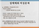 성매매 비범죄화 논의성매매의 역사성매매의 시초성매매의 일반적 정의성매매 특별법성매매와 인권성매매와 성착취의 구별 15페이지
