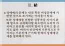 성매매 비범죄화 논의성매매의 역사성매매의 시초성매매의 일반적 정의성매매 특별법성매매와 인권성매매와 성착취의 구별 16페이지