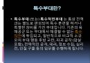 세계의 특수부대특수부대란여러나라의 특수부대우리나라의 특수부대특수부대의 역사델타포스(Delta Force)스패츠 나츠SAS 3페이지