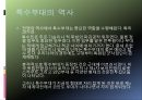 세계의 특수부대특수부대란여러나라의 특수부대우리나라의 특수부대특수부대의 역사델타포스(Delta Force)스패츠 나츠SAS 4페이지