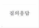 성리학 당쟁이 조선 경제성리학의 정의성리학자의 업적과 결과당쟁의 개념 10페이지