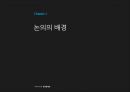 성과급제도우리나라의 성과급제도공무원의 보수체계연봉제도연봉제의 종류성과급적 연봉제직무성과급적 연봉제 3페이지