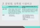 성매매 여성윤방법 성특법윤락행위 등 방지법성매매특별법 4페이지
