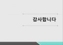 성매매 여성윤방법 성특법윤락행위 등 방지법성매매특별법 16페이지