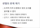 소수집단우대정책과거의 잘못 보상보상 논리다양성 증대다양성 논리 8페이지