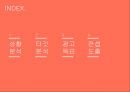 스마트폰 보급률스마트폰 중독률스마트폰 중독 문제스마트폰 중독 예방교육 2페이지