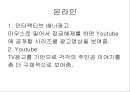 스마트폰 보급률스마트폰 중독률스마트폰 중독 문제스마트폰 중독 예방교육 10페이지