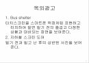 스마트폰 보급률스마트폰 중독률스마트폰 중독 문제스마트폰 중독 예방교육 11페이지