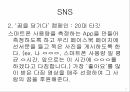 스마트폰 보급률스마트폰 중독률스마트폰 중독 문제스마트폰 중독 예방교육 15페이지